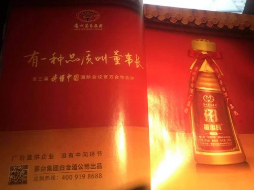 号外|茅台