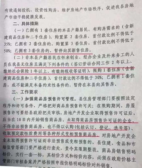 怀来限制人口_怀来古城图片