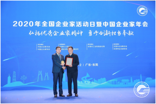 伊利潘刚获袁宝华企业管理金奖，“坚守品质、拥抱创新”已成全行业信条