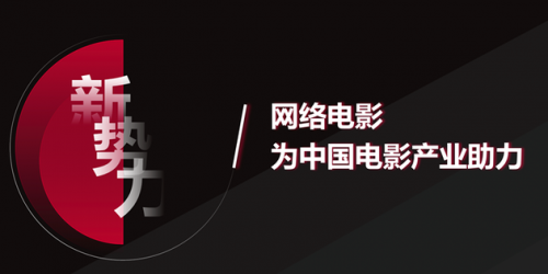 IYoTeng联合打开了第一个在线电影“春节”文件：高端按需付费模式引起关注-CAIJING.COM.CN