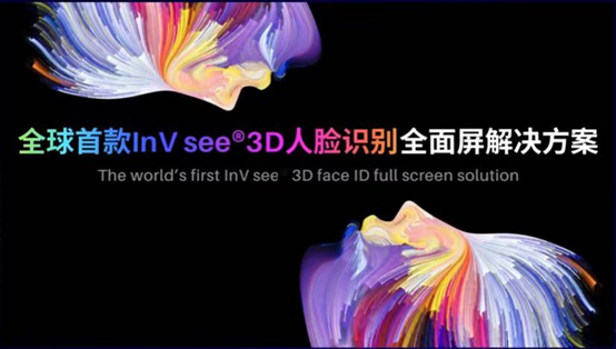 天富测速平台登陆维信诺“云参展”SID2022 将全球宣讲“屏下摄像”新技术
