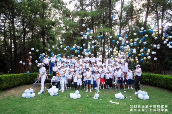 第三届平安财富杯青少年高尔夫冠军赛圆满落幕 平安银行助力中国青少年挥杆世界