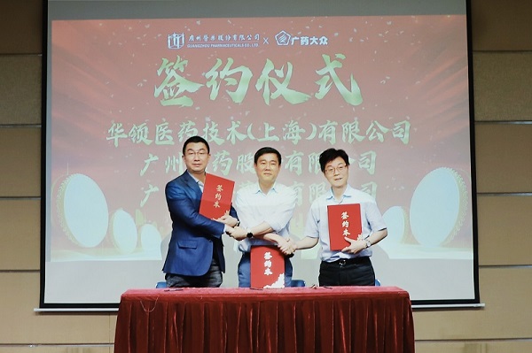 签约仪式现场