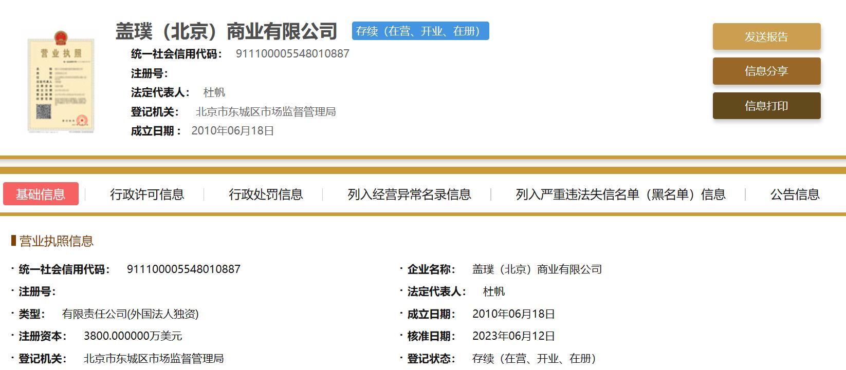 微信截图_20230614142449