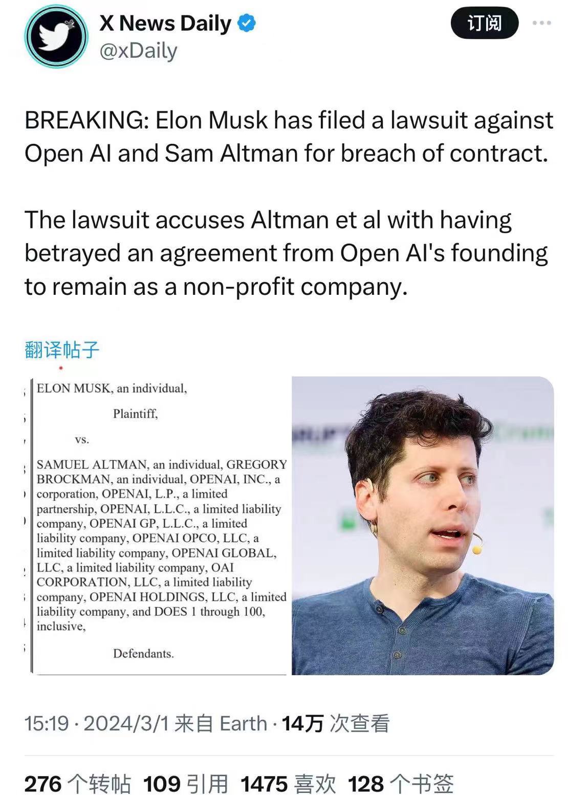 消息称马斯克起诉OpenAI及Sam Altman(图1)