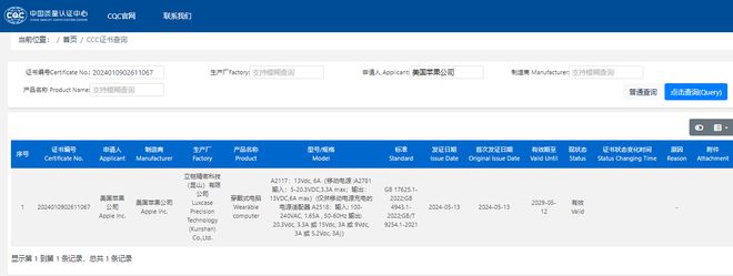 VisionPro通过中国3C认证