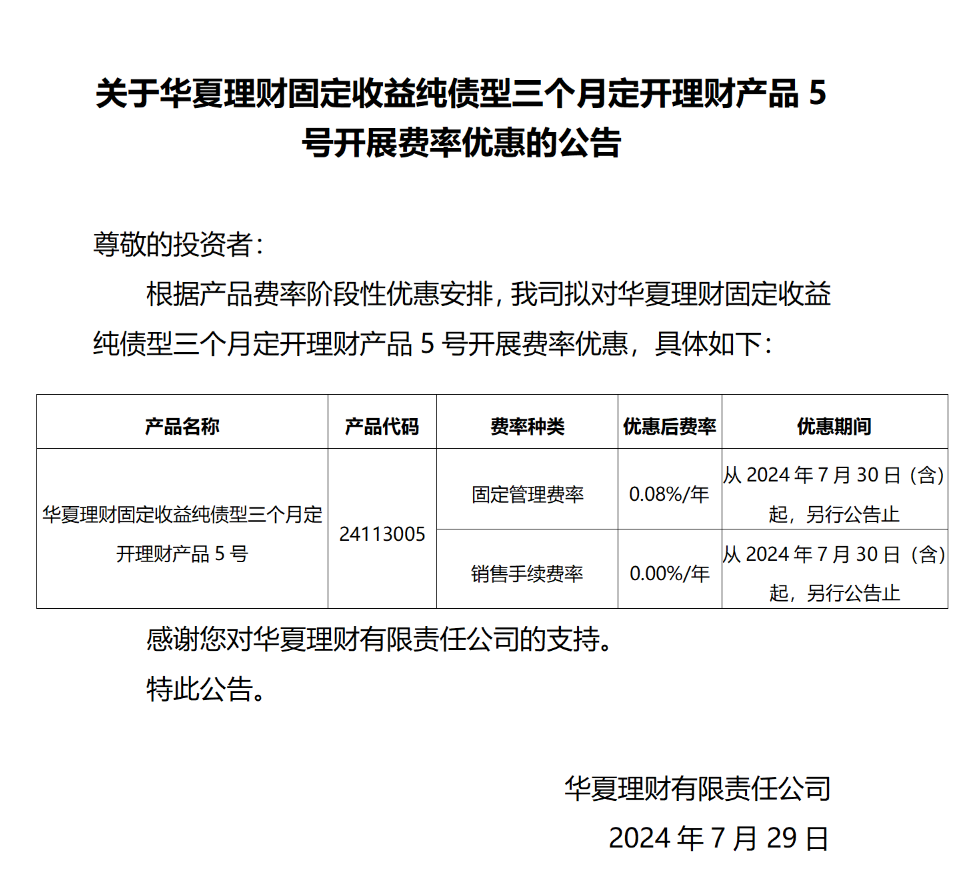 屏幕截图 2024-07-29 181043