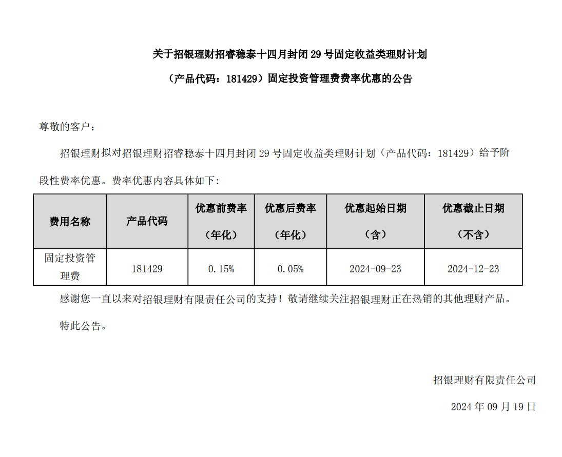 屏幕截图 2024-09-19 130935