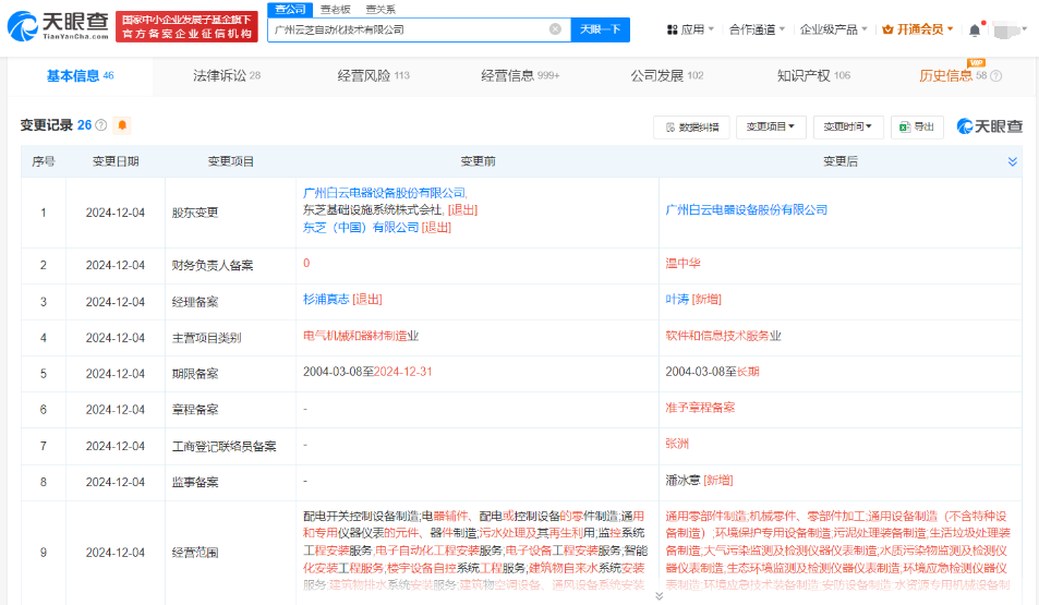 微信图片_20241210151552