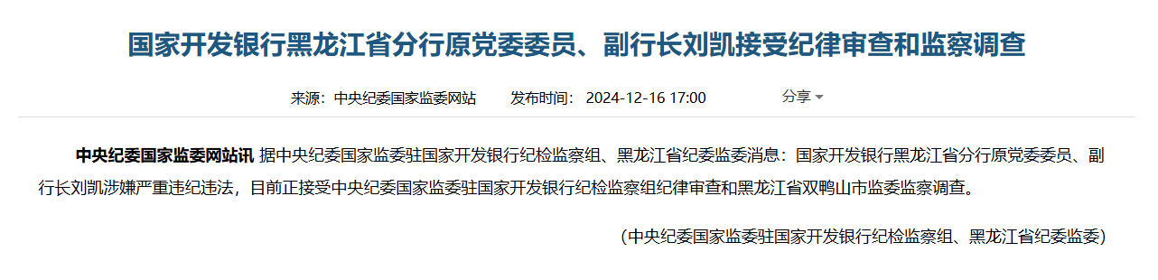 国开