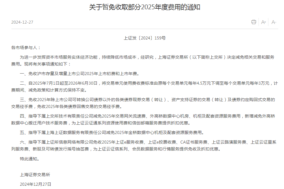 微信图片_20241227171408