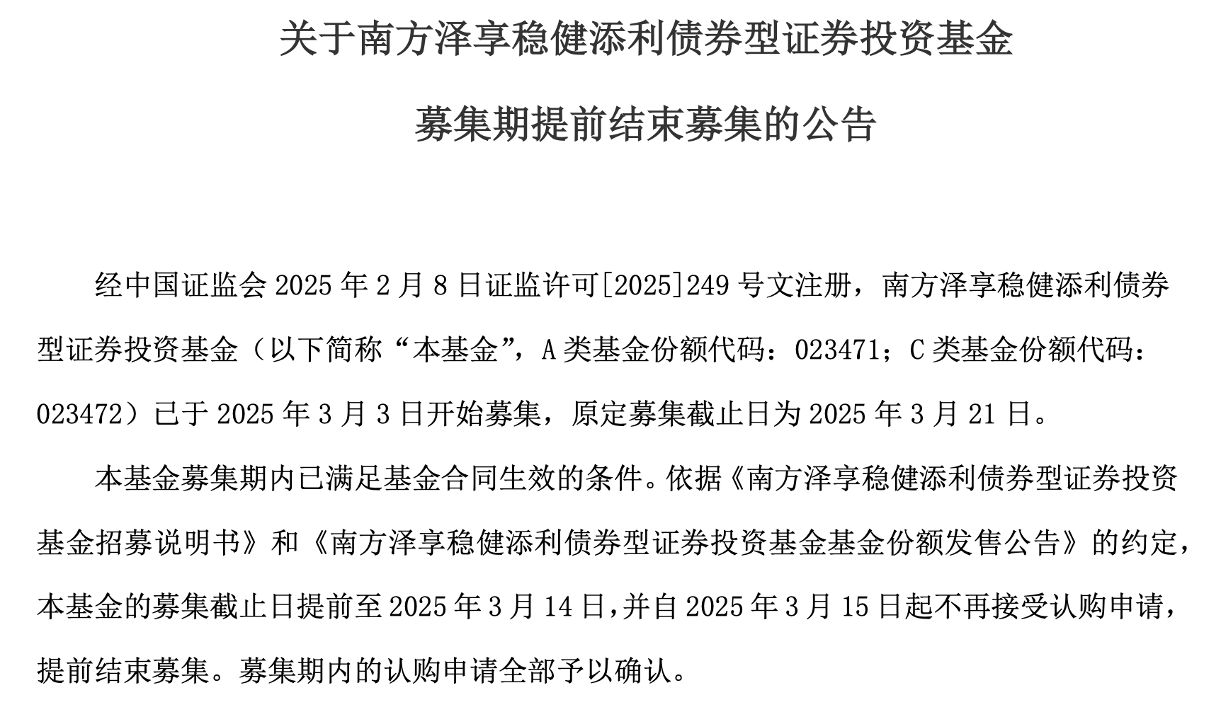南方