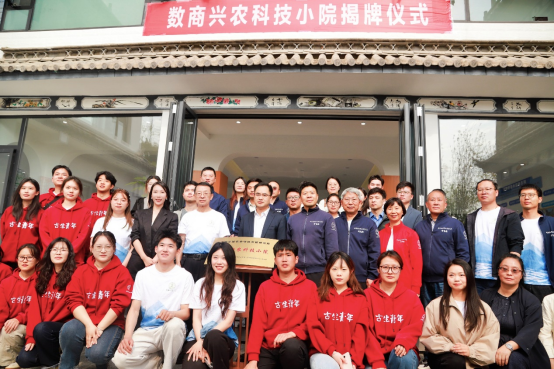 数商兴农科技小院在云南大理揭牌 拼多多“千亿扶持”助力技术强基、人才强农