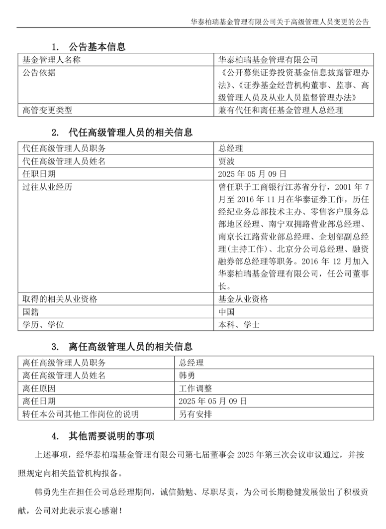 截屏2025-05-09 21.20.32