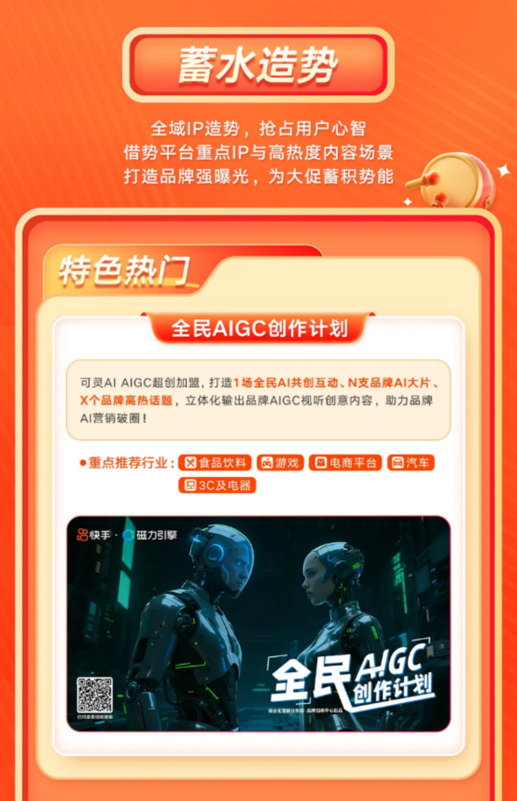 磁力引擎618重点招商项目全景攻略发布(1)606_副本