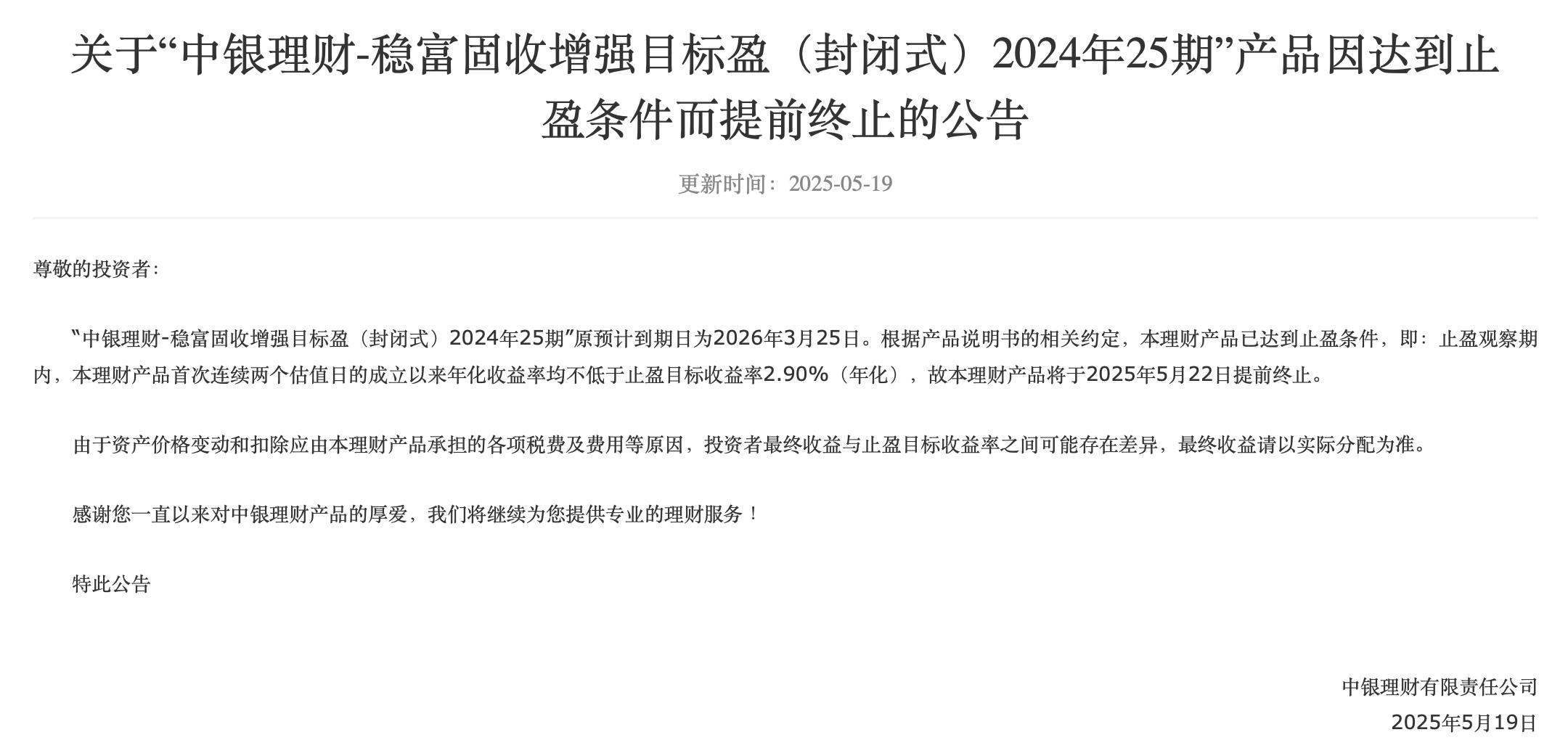 中银3