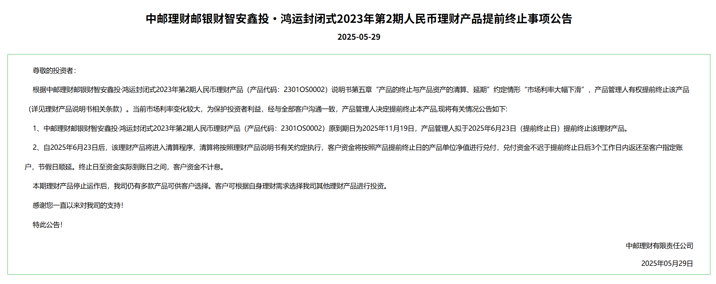 屏幕截图 2025-05-30 162121
