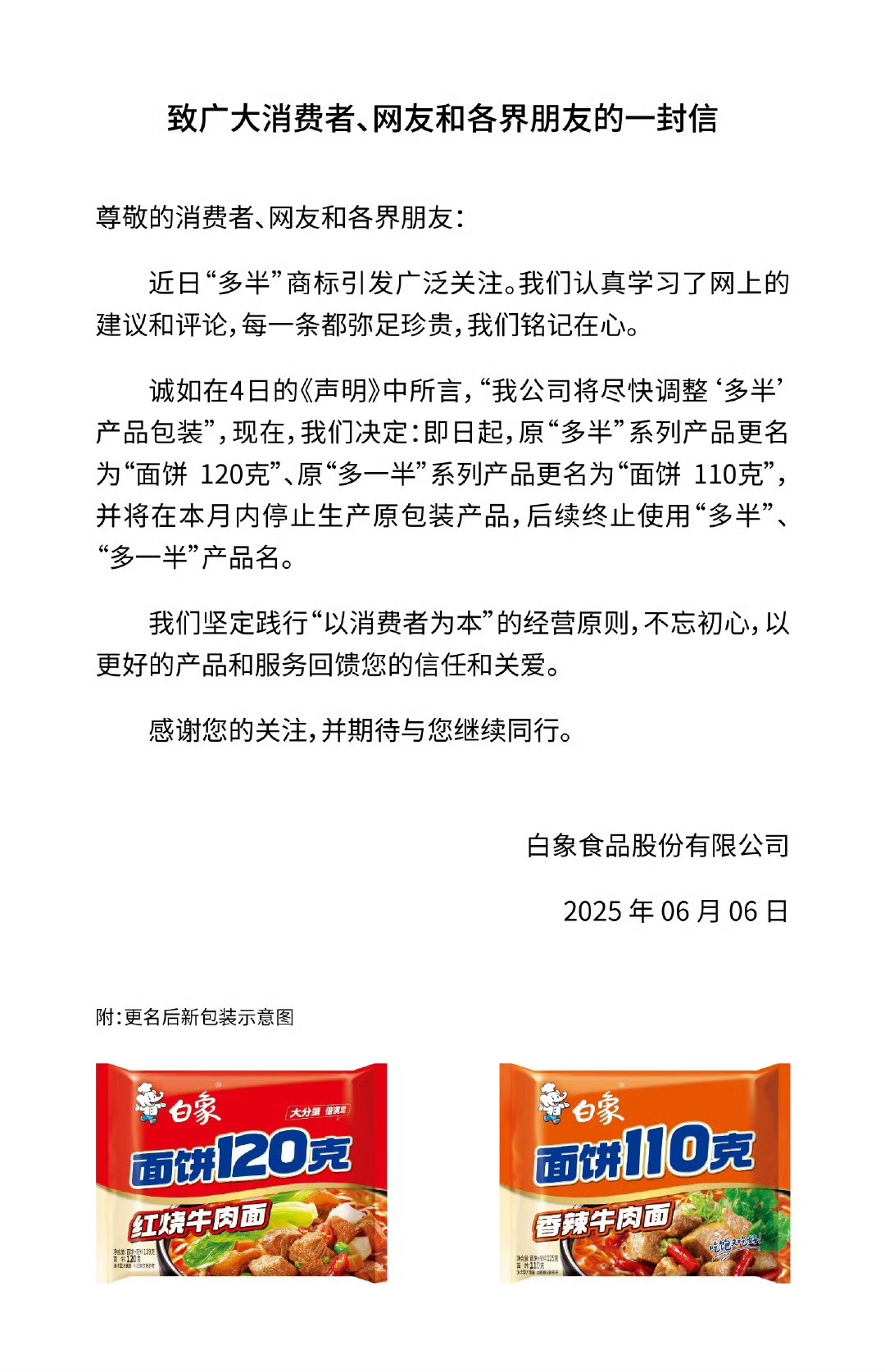 图片来源：品牌微博