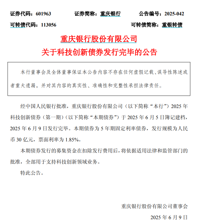 屏幕截图 2025-06-09 180251