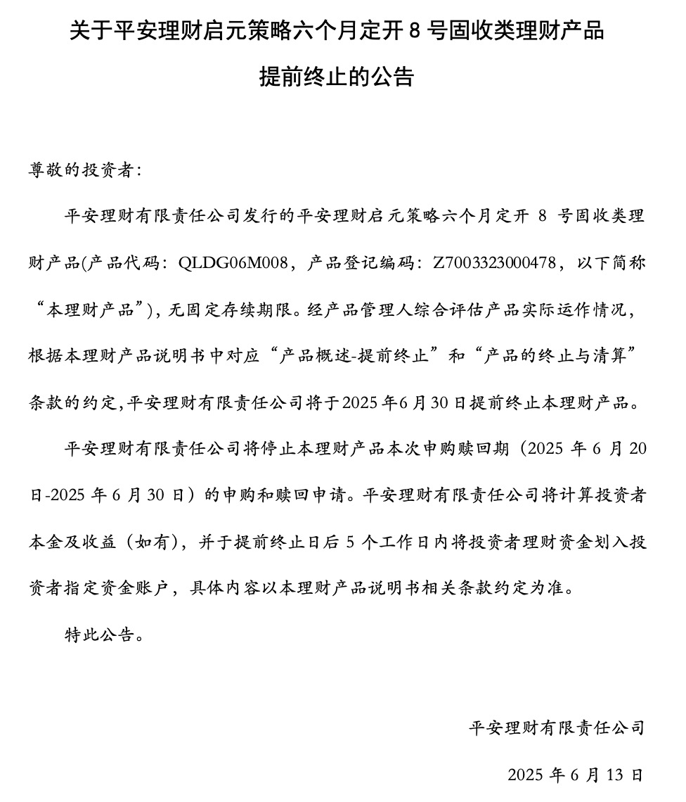 平安