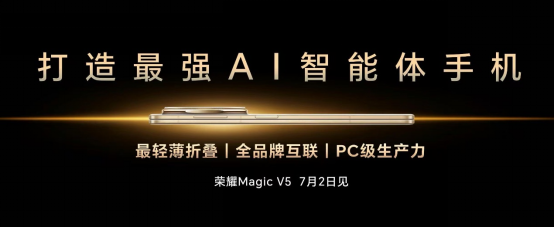 【新闻稿】荣耀与中国移动宣布AI终端战略合作 共同推进AI终端生态建设1748