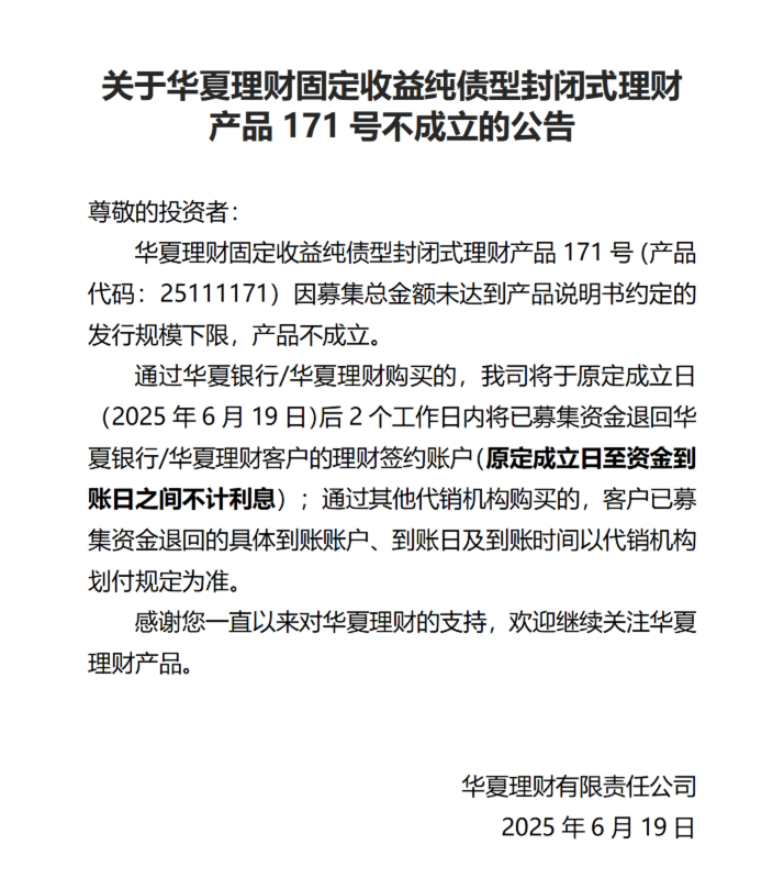 屏幕截图 2025-06-20 164252