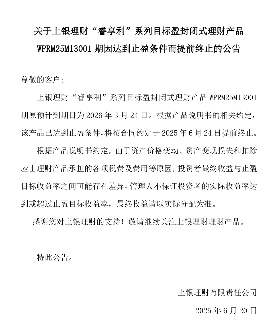 屏幕截图 2025-06-23 152029