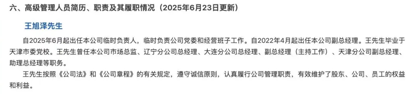 太平人寿