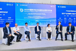 【新闻稿v5】2025学术年会大会新闻稿-终版1024