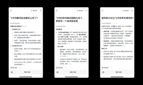 飞书发布知识问答等多款AI产品 让企业拥有懂自己的“豆包”1032