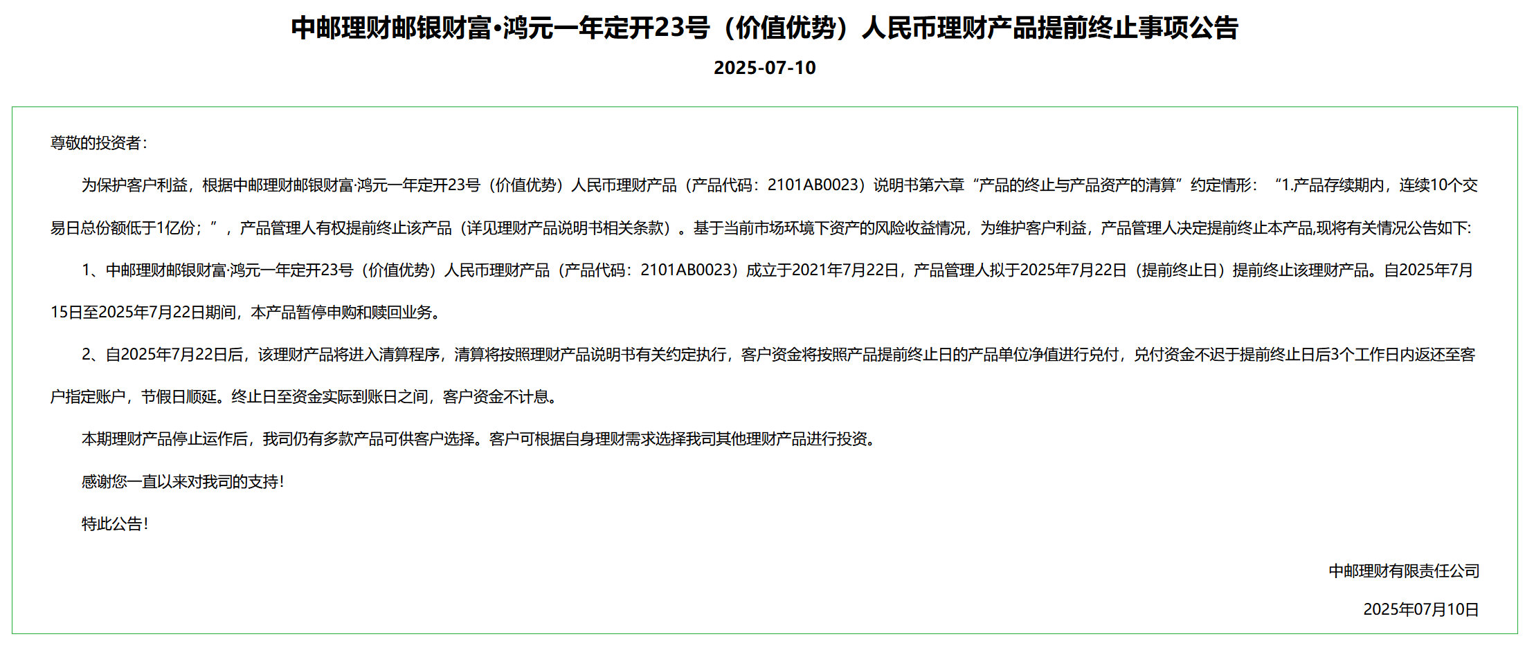 屏幕截图 2025-07-11 161627